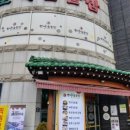 전주돌솥밥 이미지