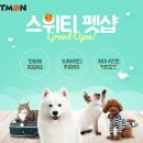 스위티샵 - 군산시 | 스위티샵