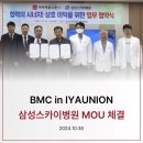 삼성BMC 네이버블로그
