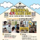 도토리하우스 이미지