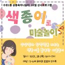 수유1동 공동육아나눔터 네이버블로그