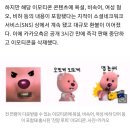 ‘잔망 루피’ 카카오 이모티콘, 출시 3시간 만에 삭제…욕설·비속어·여혐 논란 포함돼 이미지