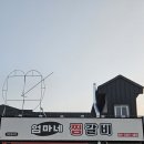 엄마네찜갈비 이미지