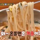 유정쫄면