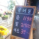 유네일(Unail) 이미지
