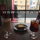 1214카페 | [대마도맛집] 배 타러 가기 전에 들리기 좋은 이즈하라 카페 썬(?) 솔직후기!