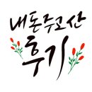 전주현대옥 해미읍성점 이미지