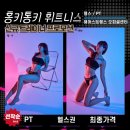 홍키통키 라이프 이미지