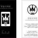 일송디자인
