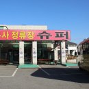 운문사정류장 이미지