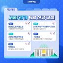 스마트해법수학강동매직수학교습소