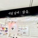 네일날씨:맑음