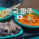 우리할매떡볶이 야당점 이미지