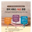 한국외식정보교육원