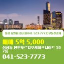 황금푸르지오부동산중개 이미지