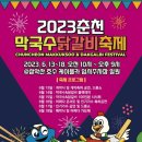 춘천막국수 이미지