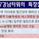 강남 메인타워 이미지