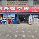 한국종합주방 이미지
