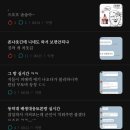 동덕여대 사칭 오픈채팅방 내용이 기사로도 나옴+오픈채팅방 제보하는 그남들(오픈채팅방x 그들이 만드니 함부로 가입x) 이미지