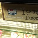 케익하우스 슈 이미지