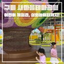 새마을손짜장 이미지