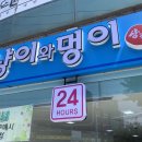 냥이와멍이상점 - 강서구 강서로 40 | 냥이와멍이상점