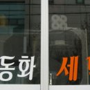 럭키사세탁소 이미지