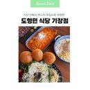 은주농장 | 도형민식당 기장점 파스타맛집
