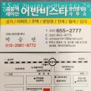 래미안길공인중개사사무소 이미지