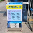 진주학생수영장 이미지
