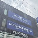 수연대리점 | 동성로레이어드펌은 유키니언 22호 대구동성로로데오점으로