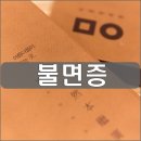 송담한의원 이미지