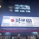 황해수육간석 이미지