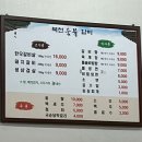 북천숯불갈비