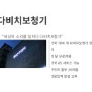 다비치보청기인천
