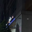 소풍가 | 울산 신정동 문화예술회관 남구청 근처 간장 찜닭 맛집 소풍가 솔직후기(소풍가찜닭, 야채 추가)