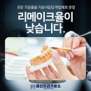 일신치과기공소 이미지