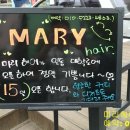 마리헤어(MARY HAIR) - 강북구 | 마리헤어(MARY HAIR)