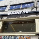 정헤어커커 - 경주시 감포로 115 | [협찬] 대치동 미용실 이철헤어 커커 (두피, 헤어클리닉) 방문 및 후기