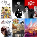 도탁서픽) 오늘 제가 만든 2025년 네이버 완결 웹툰들 추천 티어표ㄷㄷㄷㄷ 이미지