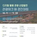 경진관광(주)