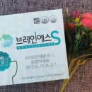 포에스네트워크 | 기억력감퇴에 효과 있네요 브레인에스~