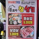 2015048 | 안양역맛집ㅣ돈모아참삼겹ㅣ생삼겹살 1인분 5천원, 한돈쫀득목살 추천해요ㅣ또갈집 주차정보