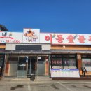 현도네이동숯불갈비 이미지