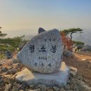 골때려 산악회 2024년 3월 산행 및 시산제 ( 경기 파주 감악산) 이미지