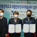 대월면 대월중학교 이천뉴스