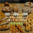 3423 | 서초동 빵집 르뺑아쎄르｜하드빵·크로와상 종류 다양, 솔직후기