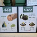 팝스토어 이순신광장점 | [여수/중앙동] 여수 디저트 여행 이순신광장 디저트 5종 후기(여수당, 갓버터도나스, 염전의봄, 봄나리...