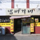 이박사쭈꾸미 이미지