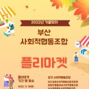 지속가능발전사회적협동조합